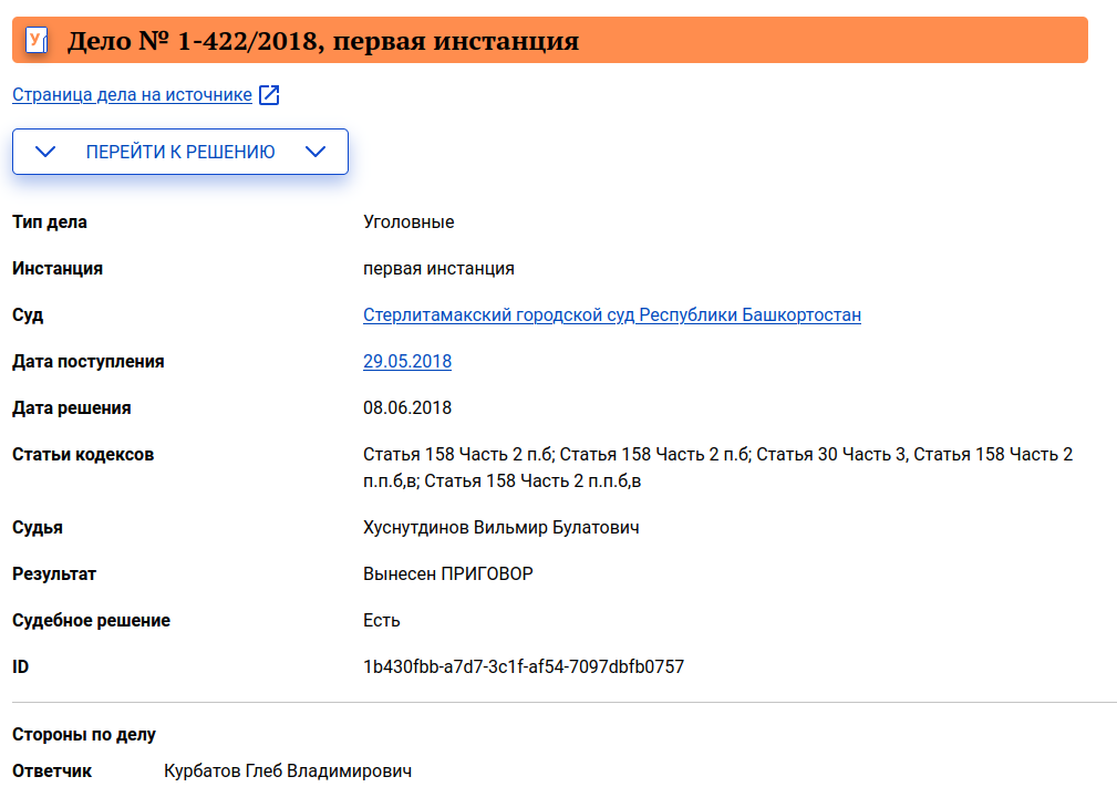 158 УК РФ - тайное хищение чужого имущества, совершенное: - организованной группой; - в особо крупном размере (когда сумма кражи превышает 1 000 000 рублей): наказывается лишением свободы сроком до 10 лет с применением штрафа в размере до 1 000 000 рублей и с ограничением свободы на срок до 2х лет либо без такового.