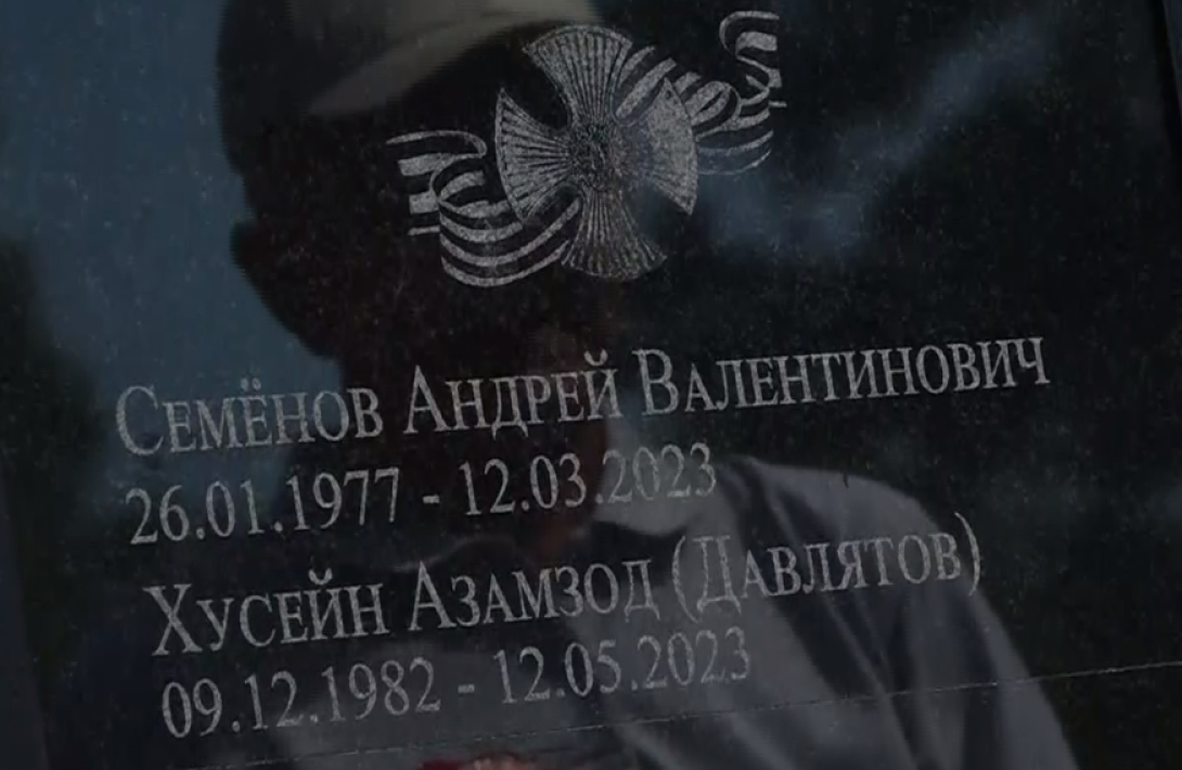 Азамзод Хусейн