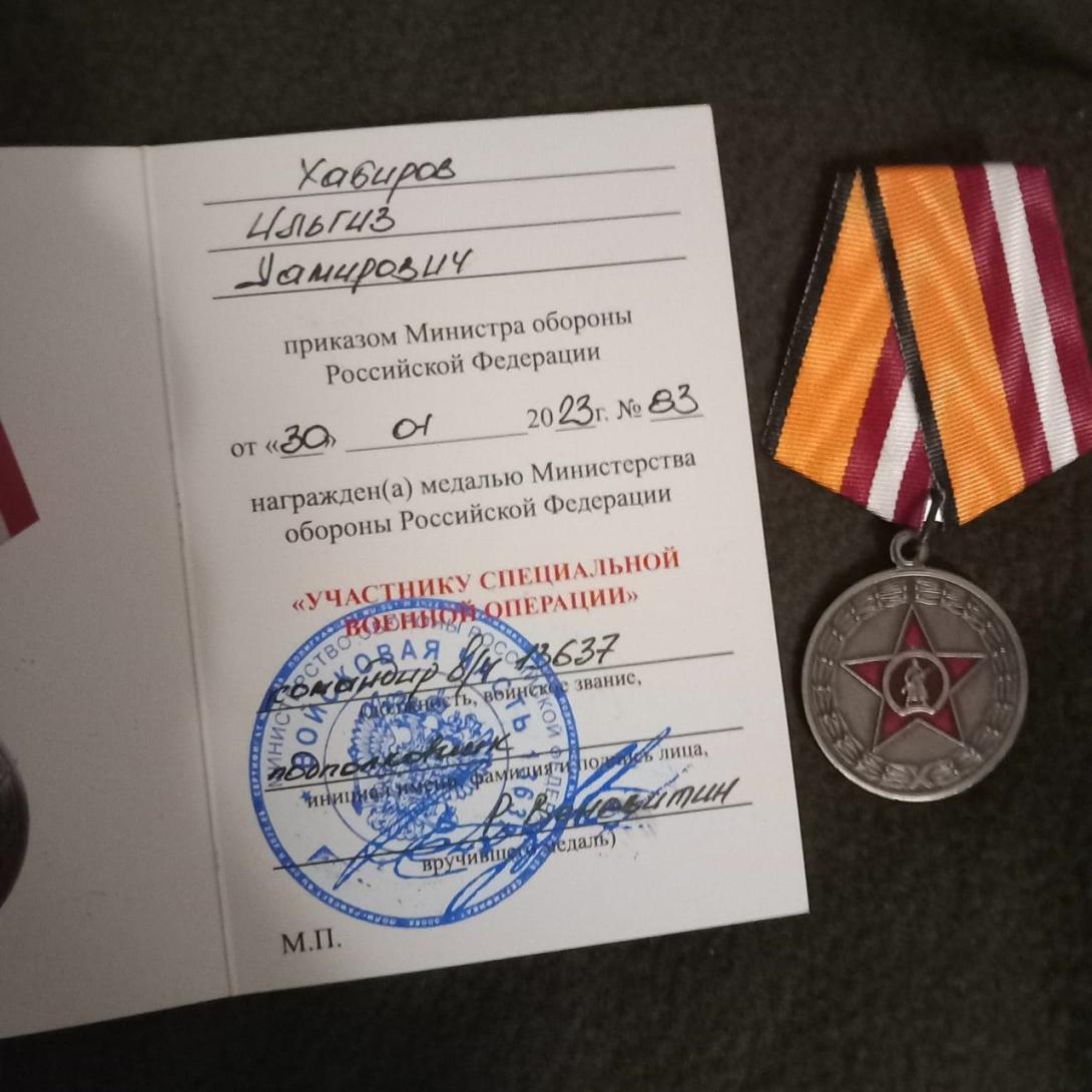 Хабиров Ильгиз Дамирович