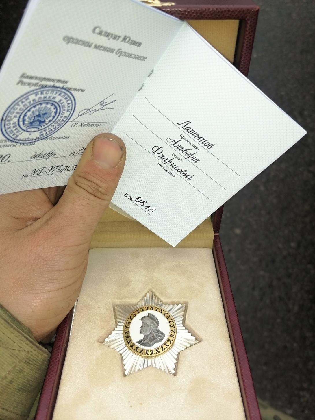 Латыпов Альберт Флорисович