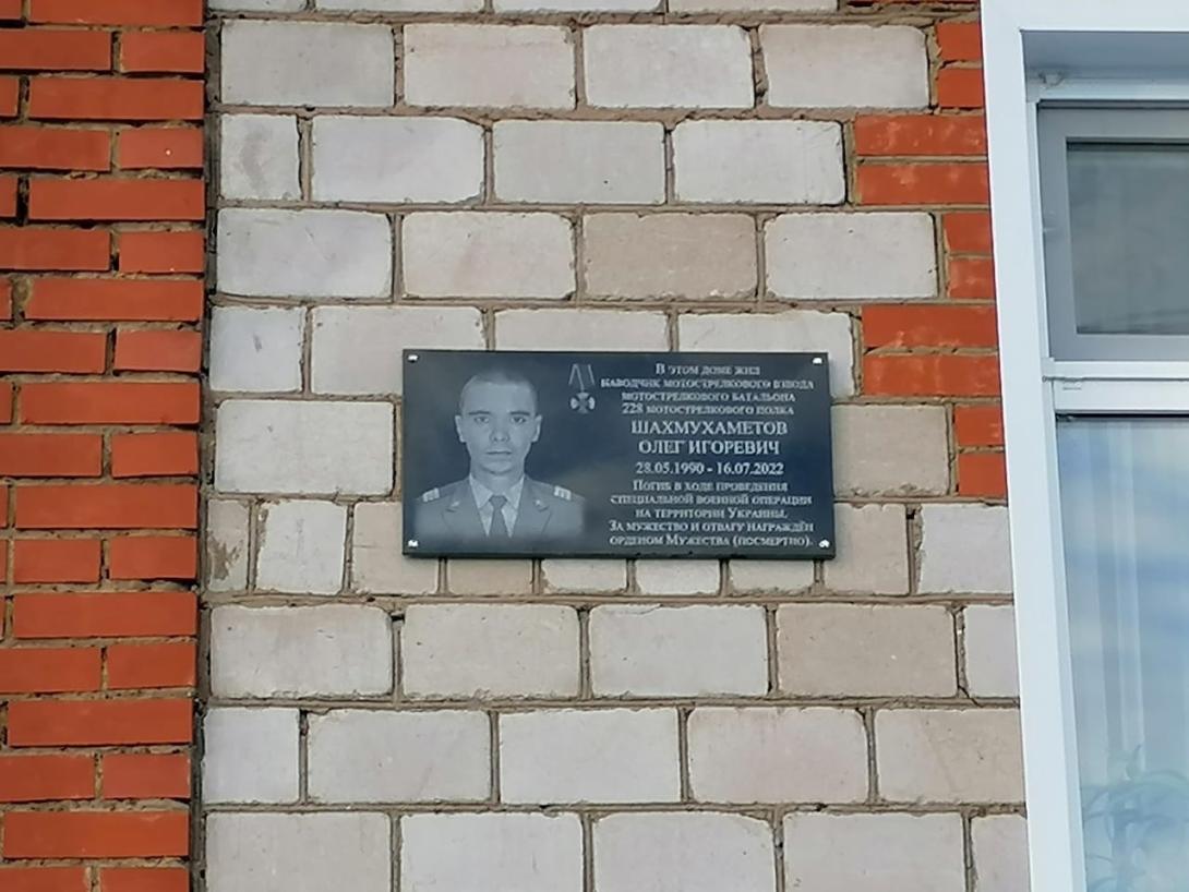 Шахмухаметов Олег Игоревич